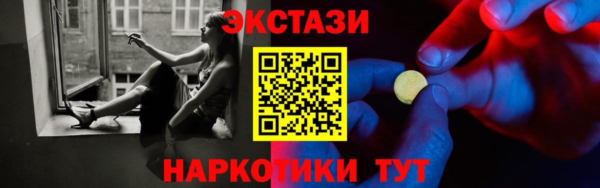 Ecstasy Punisher  Ecstasy таблы  Вход с VPN  Тулун 