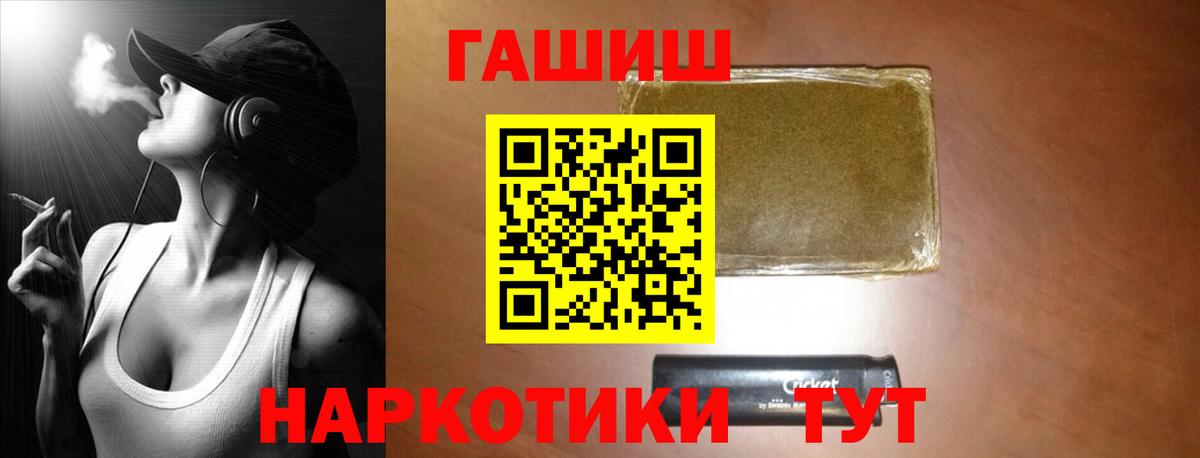 Тулун  ГАШИШ VHQ  Вход с VPN 