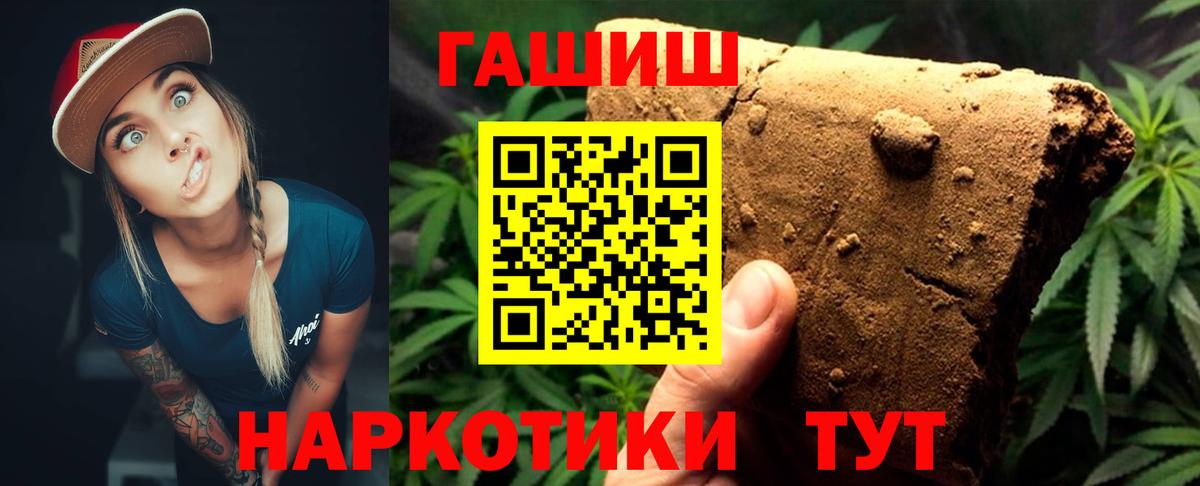 Гашиш ice o lator Тулун