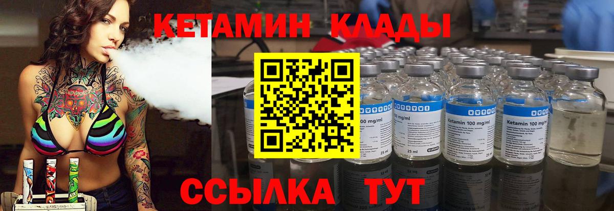 Кетамин VHQ Тулун