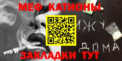 меф VHQ Ливны