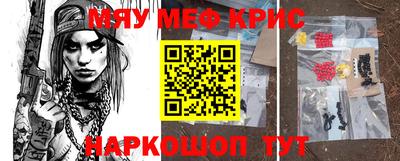 меф VHQ Ливны