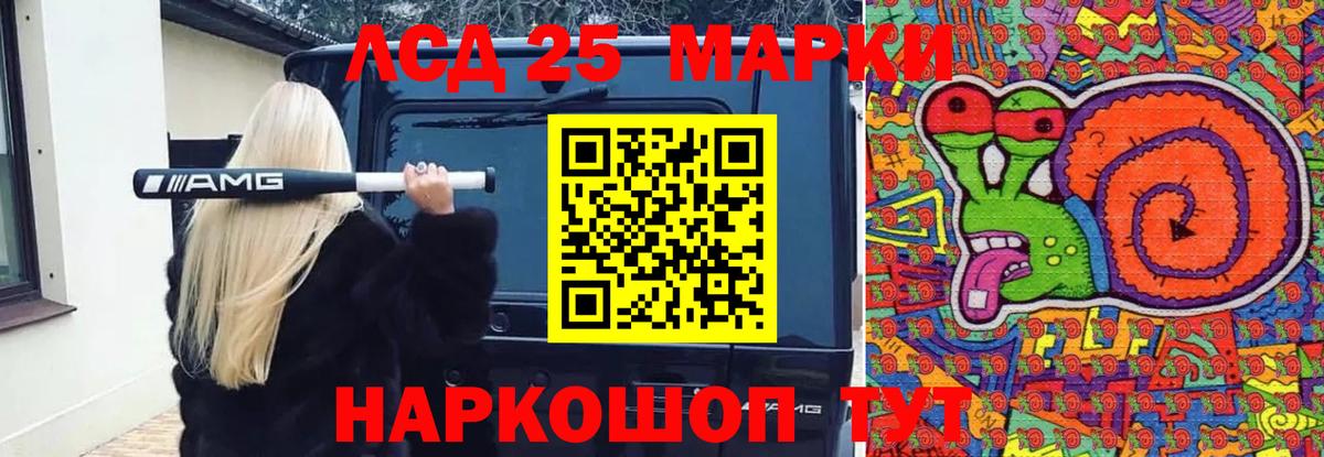 LSD-25 экстази кислота Тулун