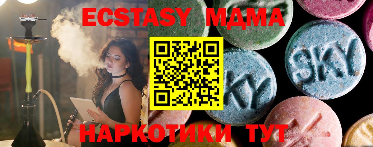 MDMA crystal Тулун