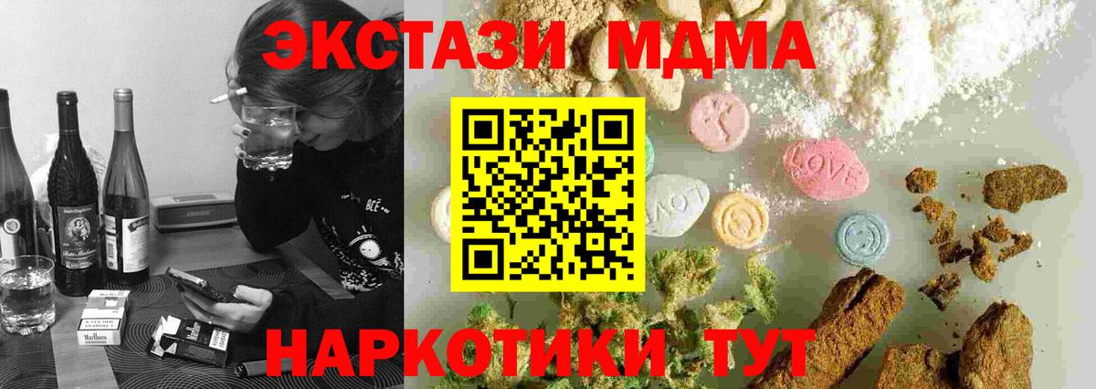 МДМА кристаллы  MDMA Molly  Вход с VPN  MDMA  Тулун 