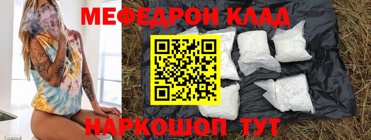 Мефедрон мука Тулун