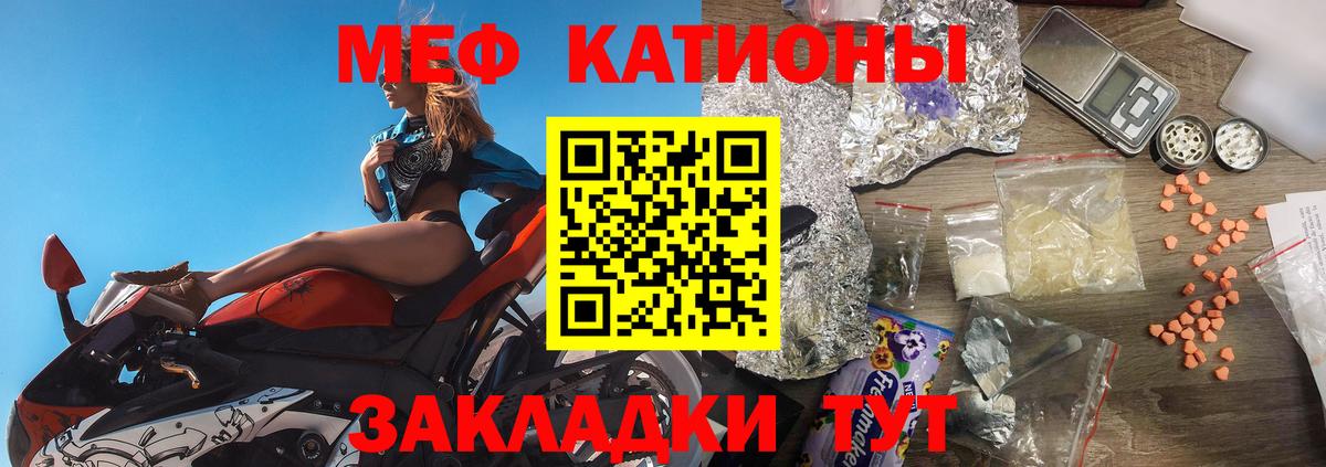 Мефедрон  Вход с VPN  Меф  МЯУ-МЯУ кристаллы  как найти   Тулун  МЯУ-МЯУ mephedrone 