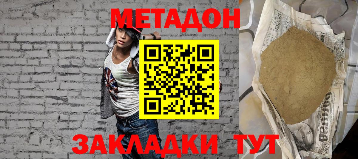 Тулун  Метадон белоснежный  Вход с VPN 