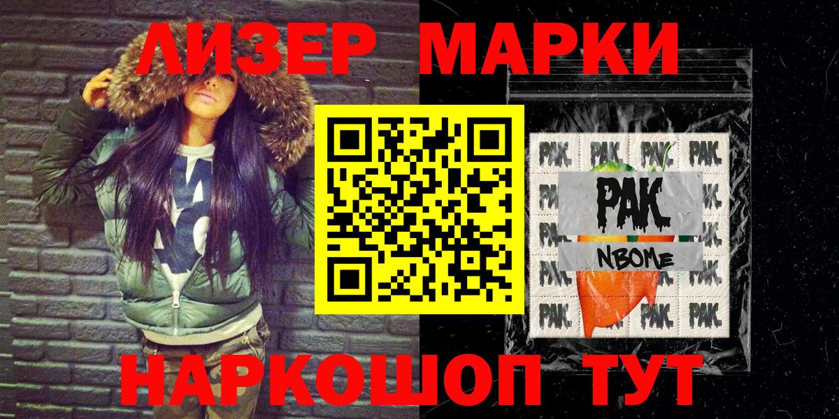 Марки N-bome 1,5мг  Вход с VPN  Тулун 