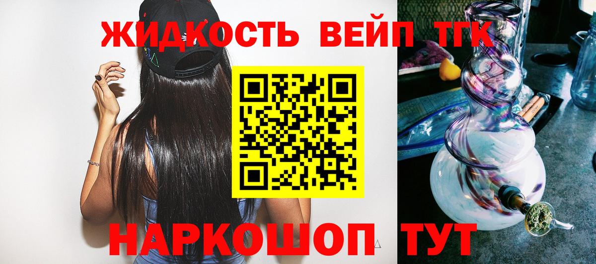 ТГК THC oil Тулун
