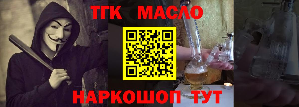 ТГК вейп с тгк  Вход с VPN  ТГК жижа  Тулун 